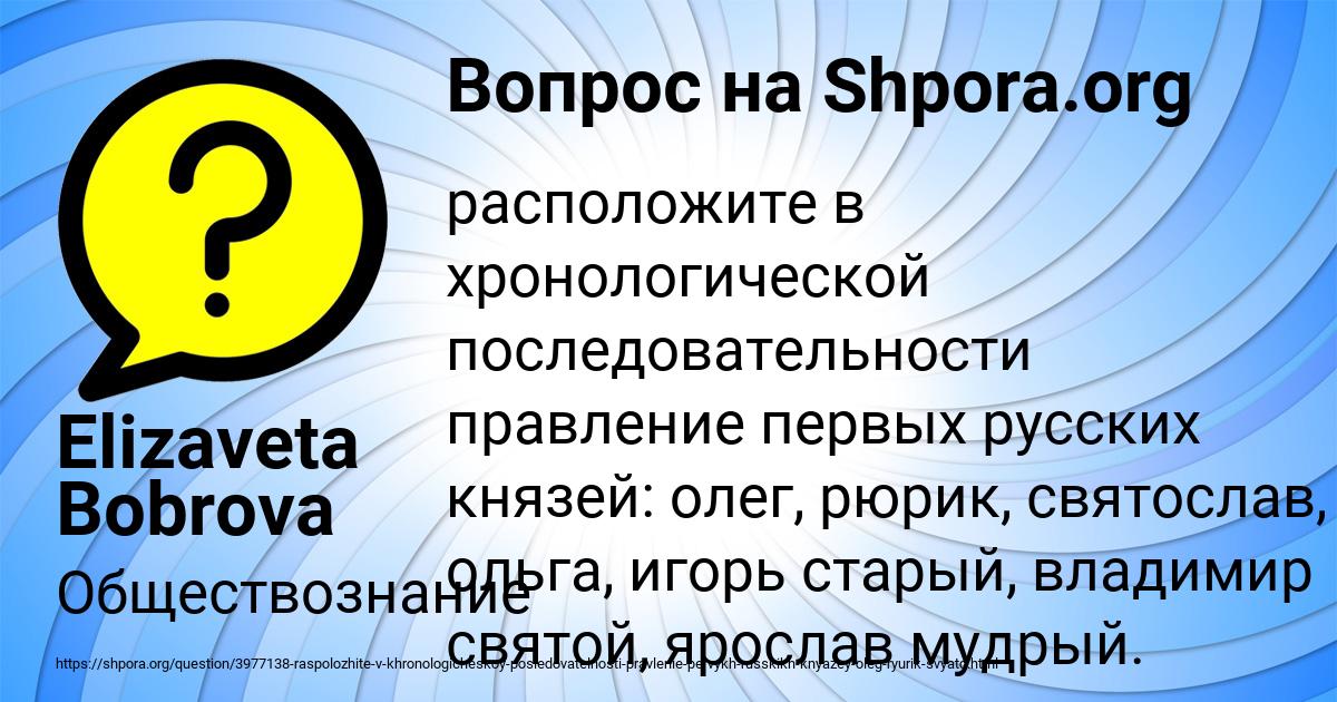 Картинка с текстом вопроса от пользователя Elizaveta Bobrova