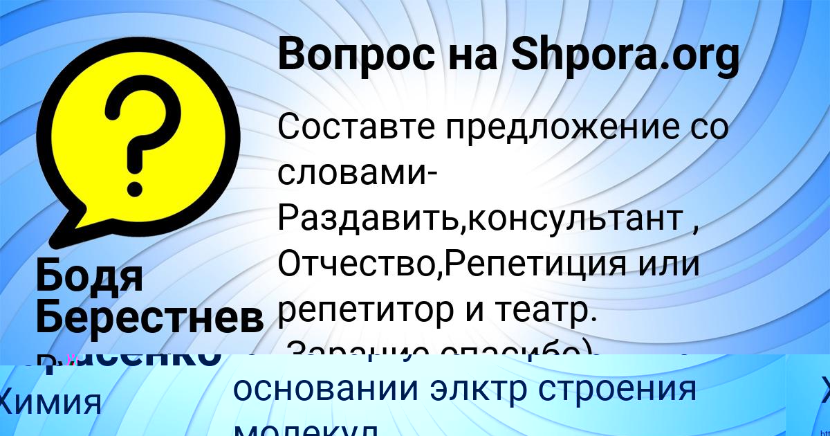 Картинка с текстом вопроса от пользователя Наталья Тарасенко