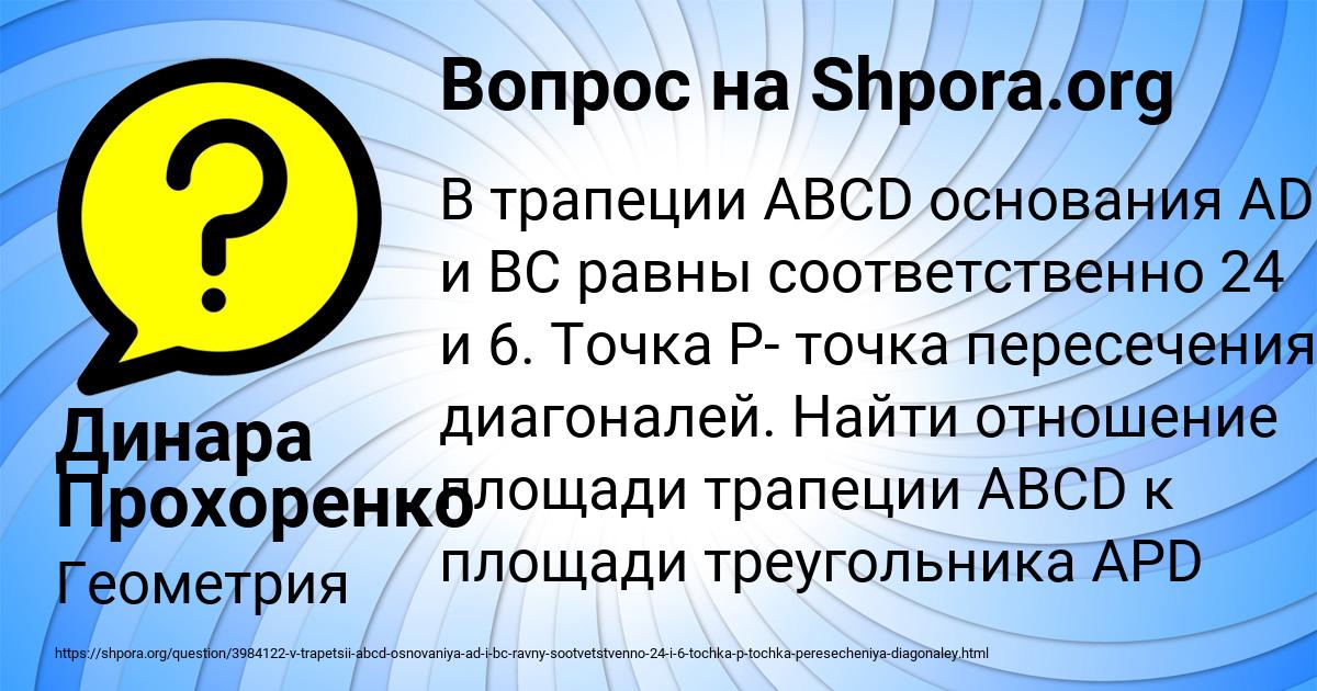 Картинка с текстом вопроса от пользователя Динара Прохоренко
