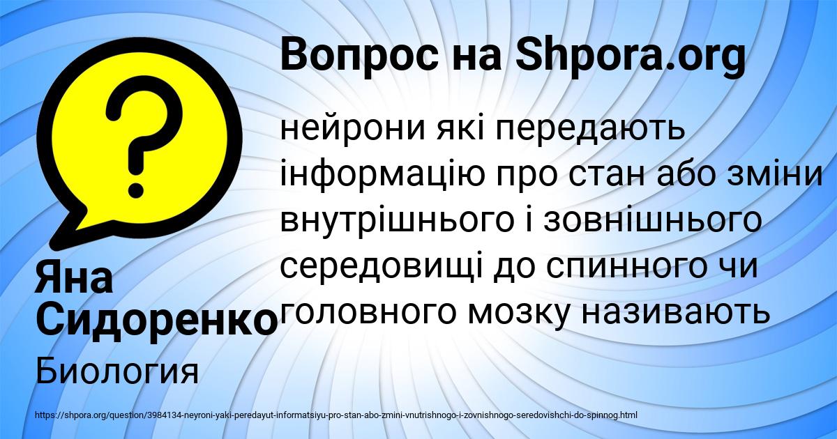 Картинка с текстом вопроса от пользователя Яна Сидоренко