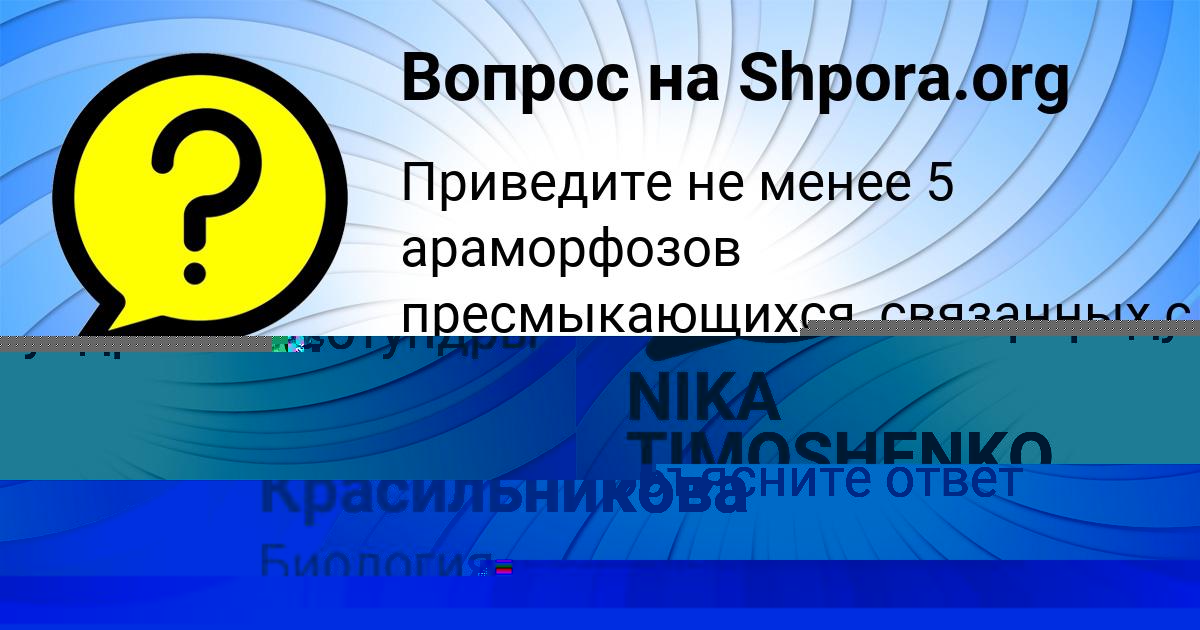 Картинка с текстом вопроса от пользователя Лена Красильникова