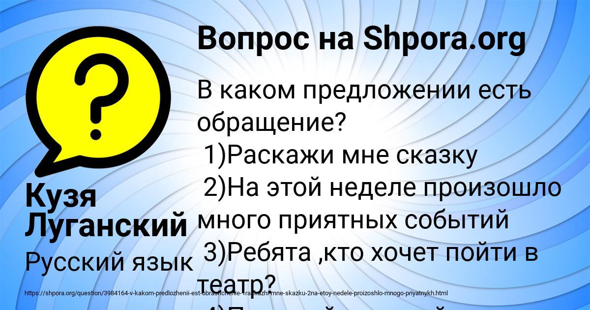Картинка с текстом вопроса от пользователя Кузя Луганский