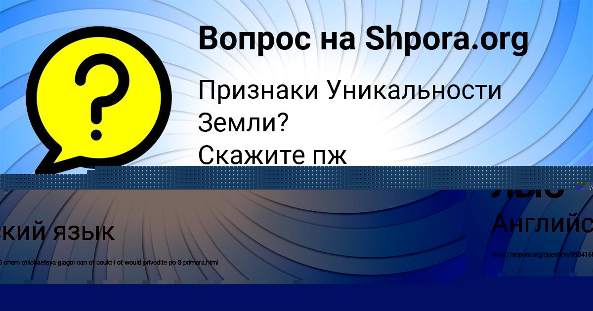 Картинка с текстом вопроса от пользователя КАМИЛА ЛЫС