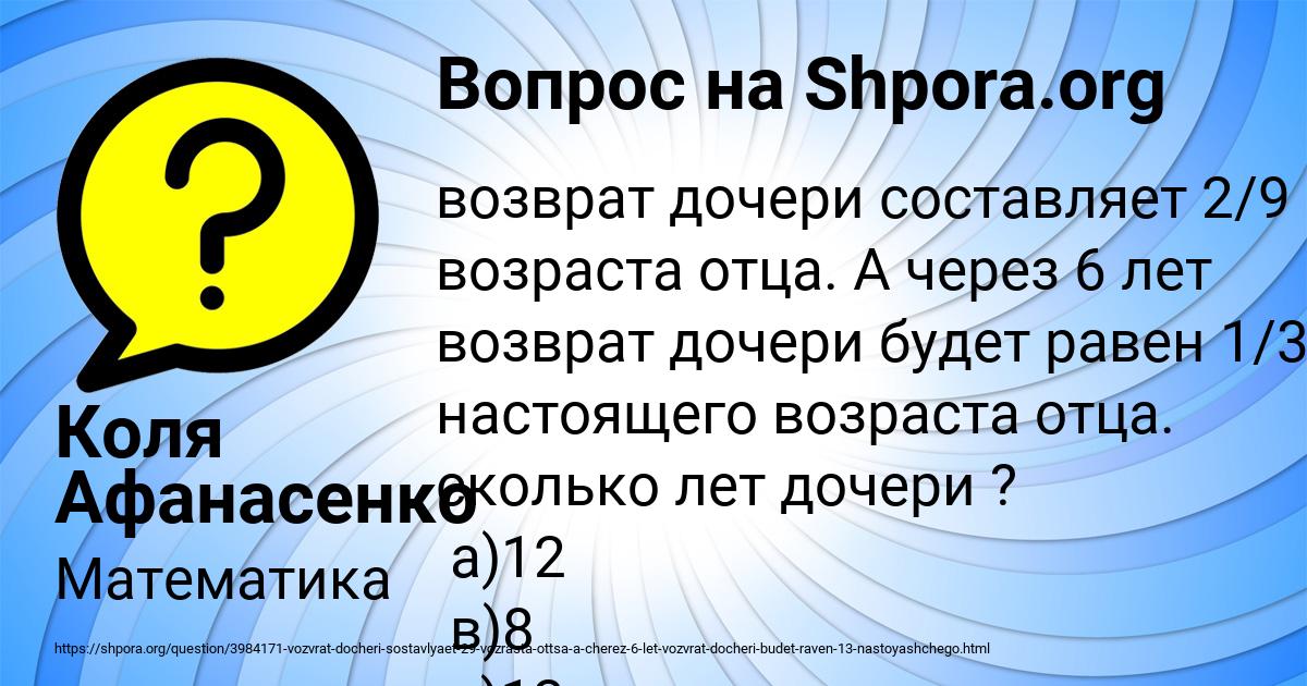 Картинка с текстом вопроса от пользователя Коля Афанасенко