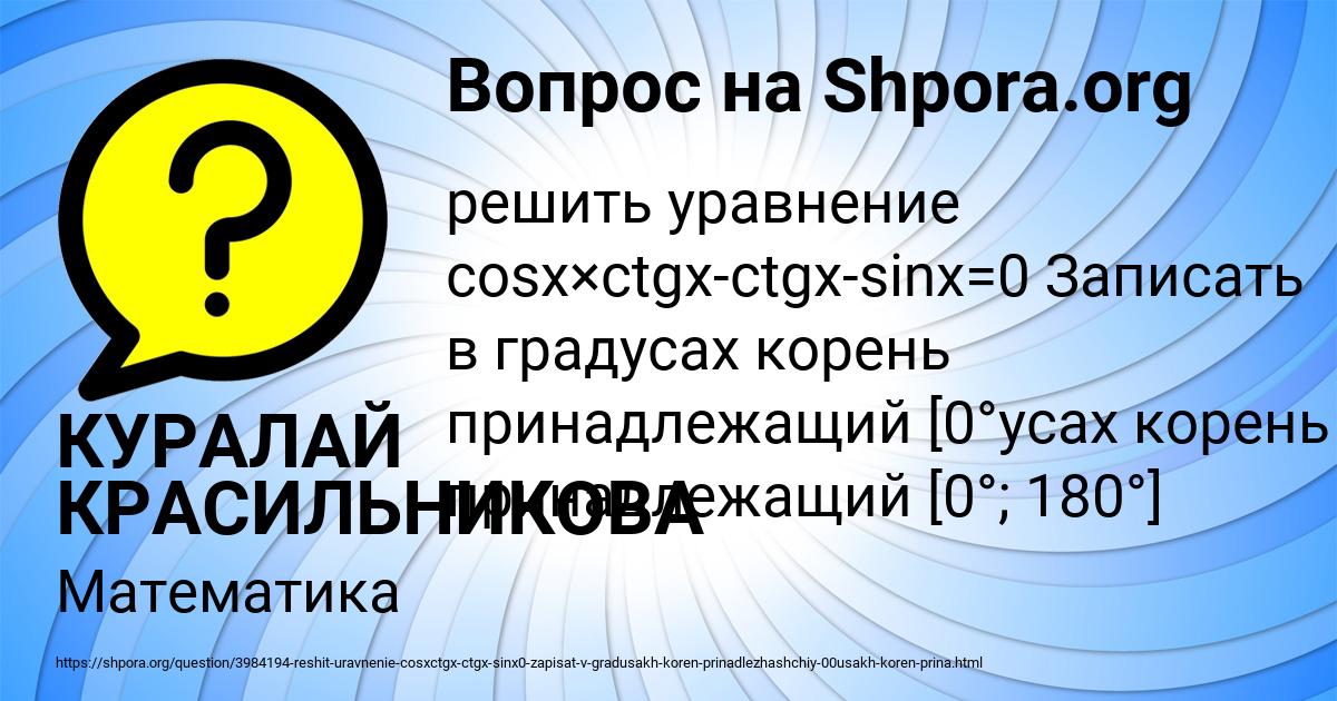 Картинка с текстом вопроса от пользователя КУРАЛАЙ КРАСИЛЬНИКОВА
