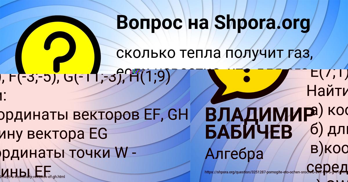 Картинка с текстом вопроса от пользователя Леся Евсеенко