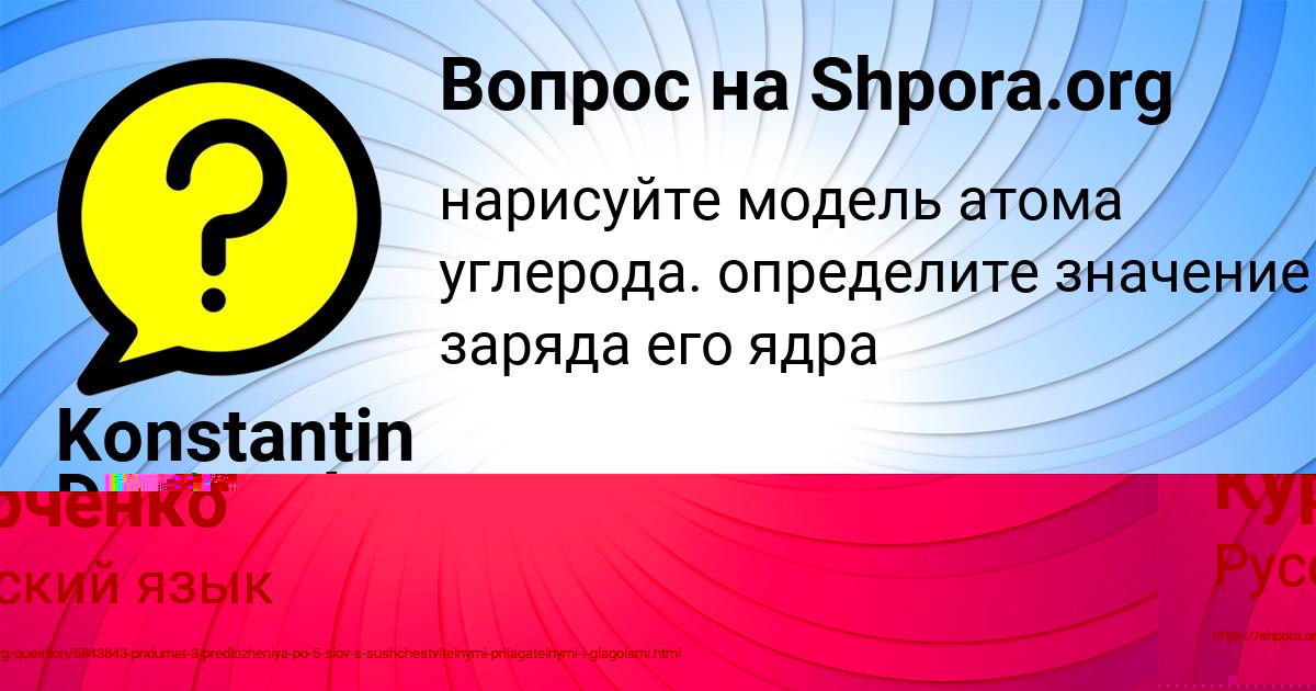 Картинка с текстом вопроса от пользователя Konstantin Denisenko