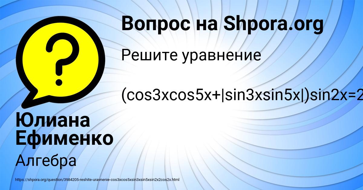 Картинка с текстом вопроса от пользователя Юлиана Ефименко