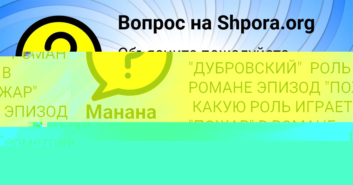 Картинка с текстом вопроса от пользователя Sasha Leschenko