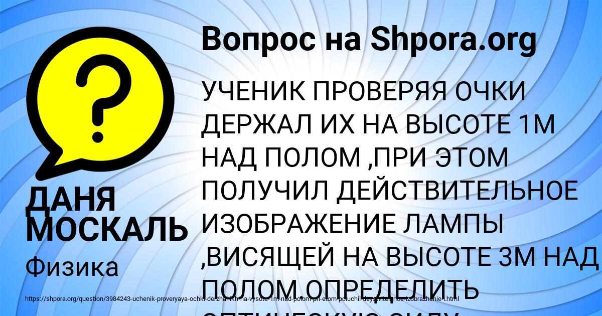 Картинка с текстом вопроса от пользователя ДАНЯ МОСКАЛЬ