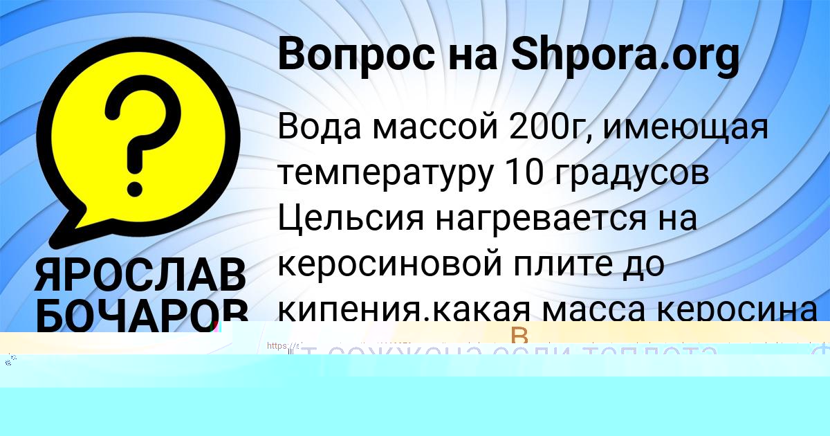 Картинка с текстом вопроса от пользователя ЯРОСЛАВ БОЧАРОВ