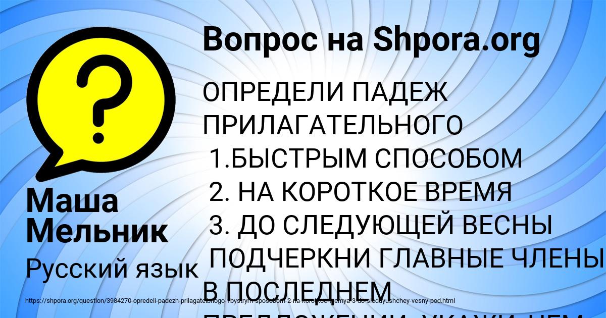 Картинка с текстом вопроса от пользователя Маша Мельник