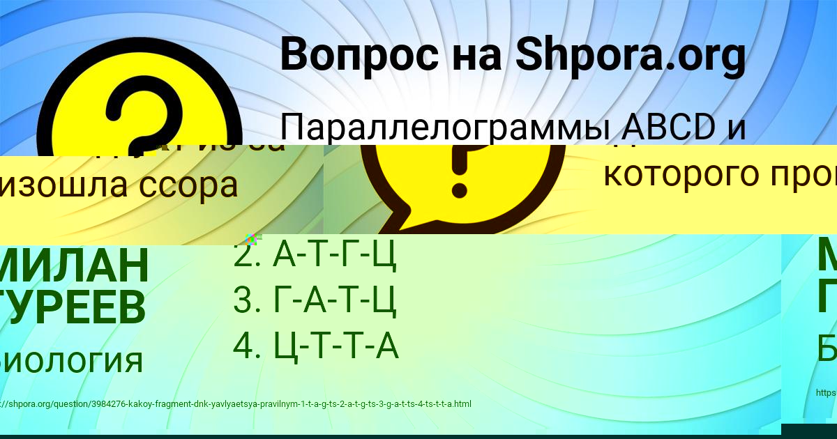Картинка с текстом вопроса от пользователя МИЛАН ГУРЕЕВ