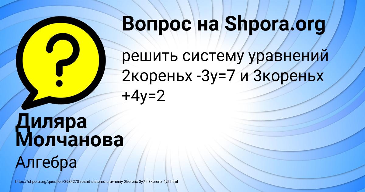 Картинка с текстом вопроса от пользователя Диляра Молчанова
