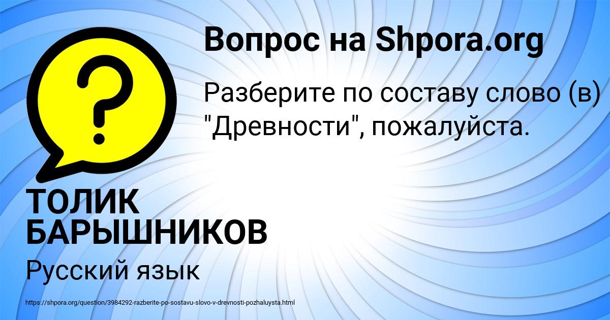 Картинка с текстом вопроса от пользователя ТОЛИК БАРЫШНИКОВ