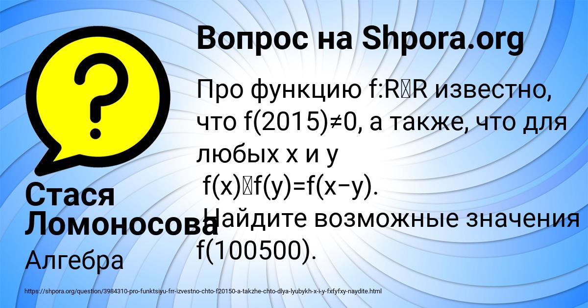 Картинка с текстом вопроса от пользователя Стася Ломоносова