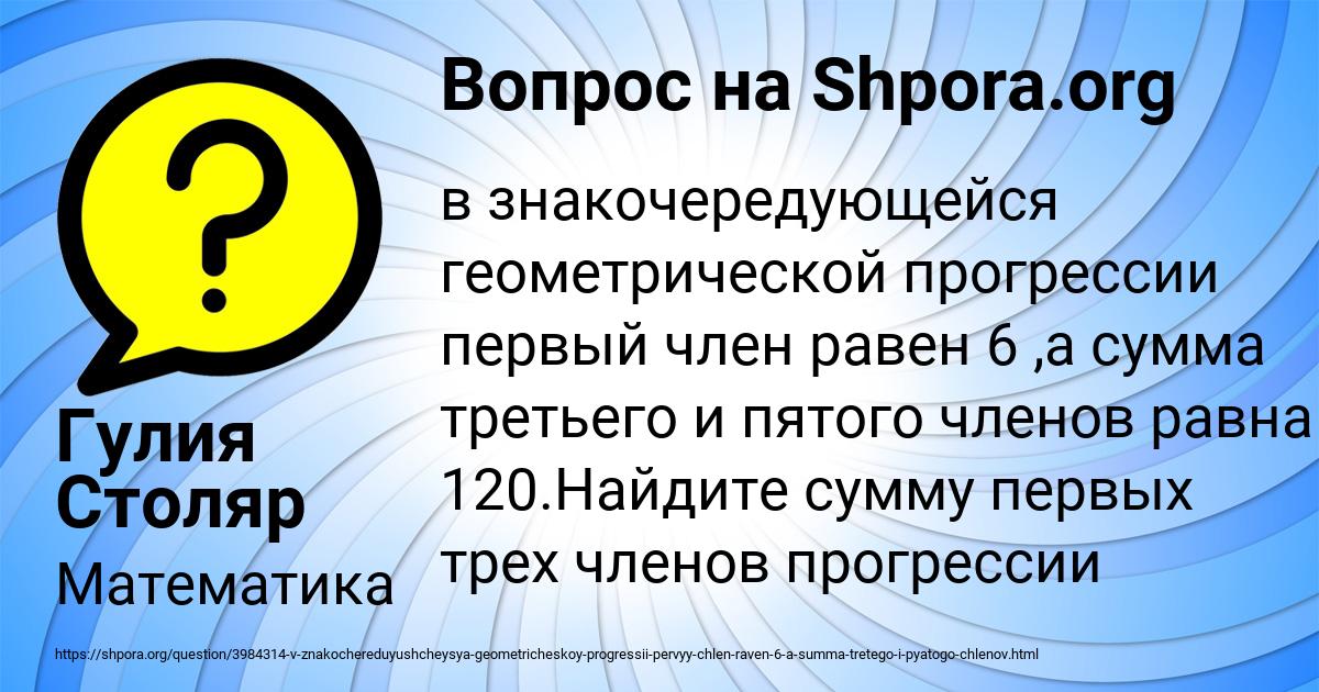 Картинка с текстом вопроса от пользователя Гулия Столяр