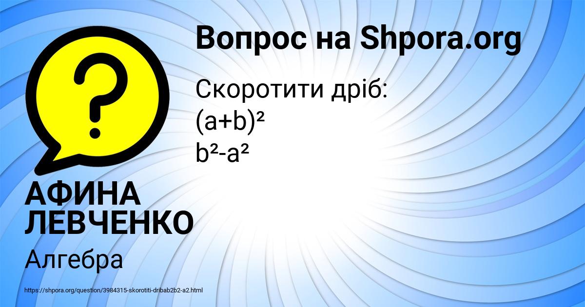 Картинка с текстом вопроса от пользователя АФИНА ЛЕВЧЕНКО