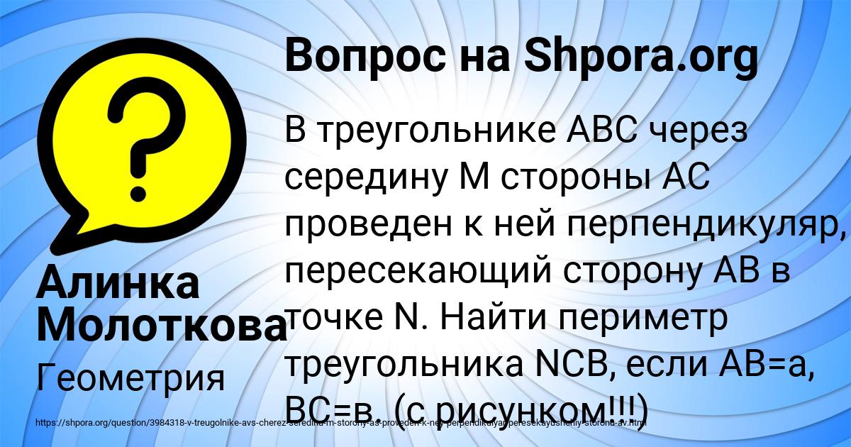 Картинка с текстом вопроса от пользователя Алинка Молоткова