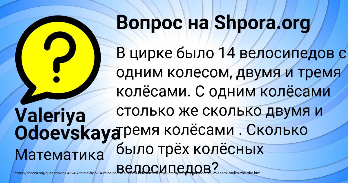 Картинка с текстом вопроса от пользователя Valeriya Odoevskaya