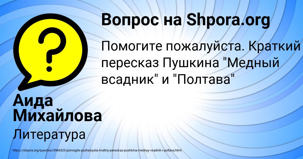 Картинка с текстом вопроса от пользователя Аида Михайлова