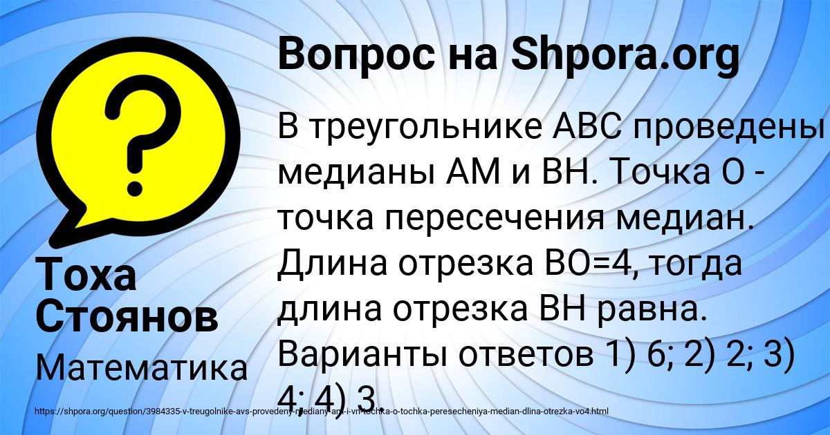 Картинка с текстом вопроса от пользователя Тоха Стоянов