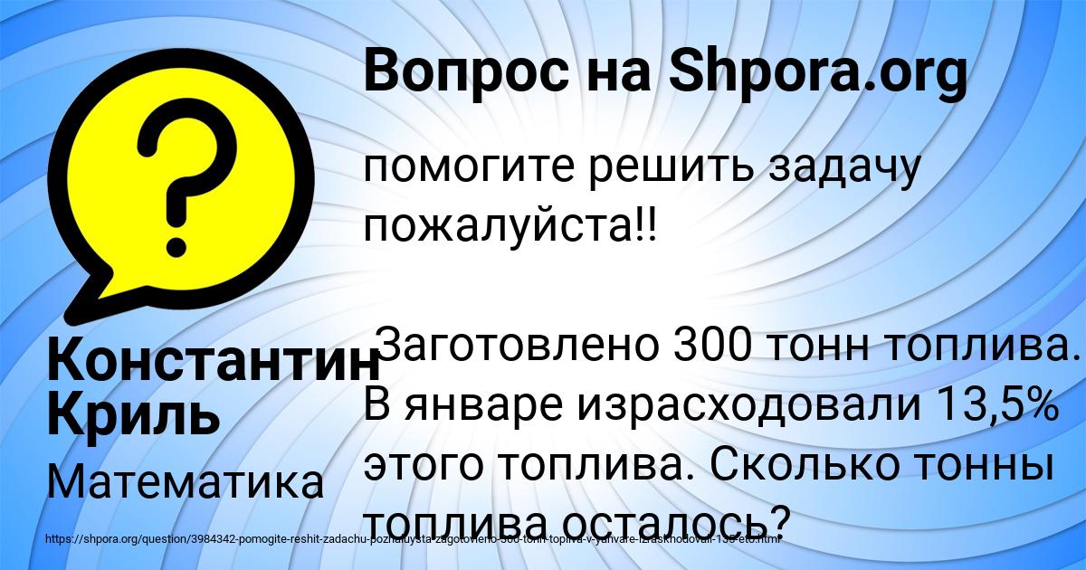 Картинка с текстом вопроса от пользователя Константин Криль