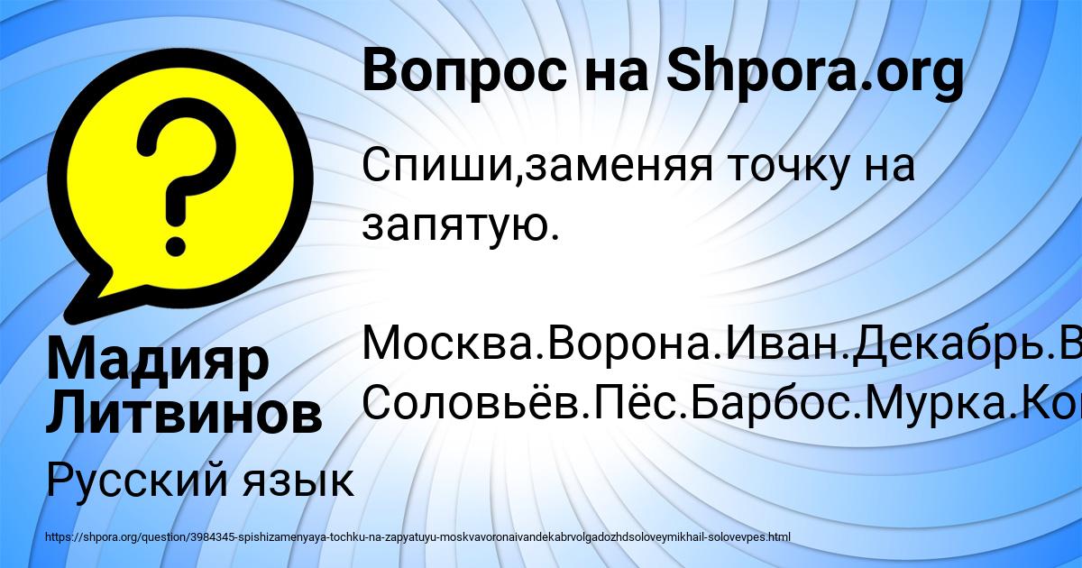 Картинка с текстом вопроса от пользователя Мадияр Литвинов