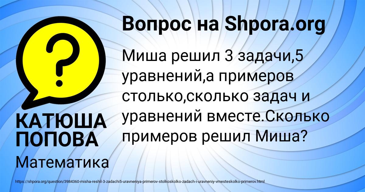 Картинка с текстом вопроса от пользователя КАТЮША ПОПОВА