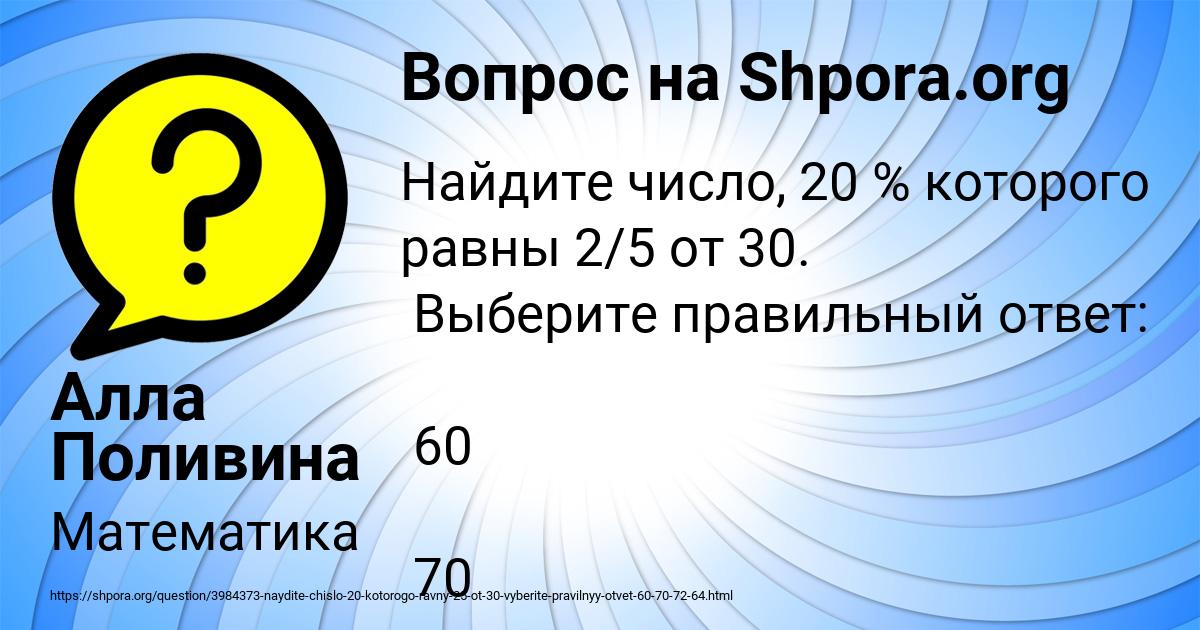 Картинка с текстом вопроса от пользователя Алла Поливина