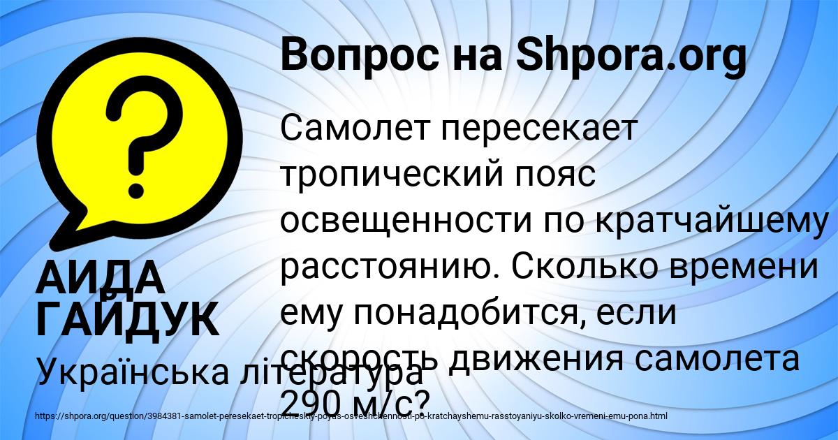 Картинка с текстом вопроса от пользователя АИДА ГАЙДУК