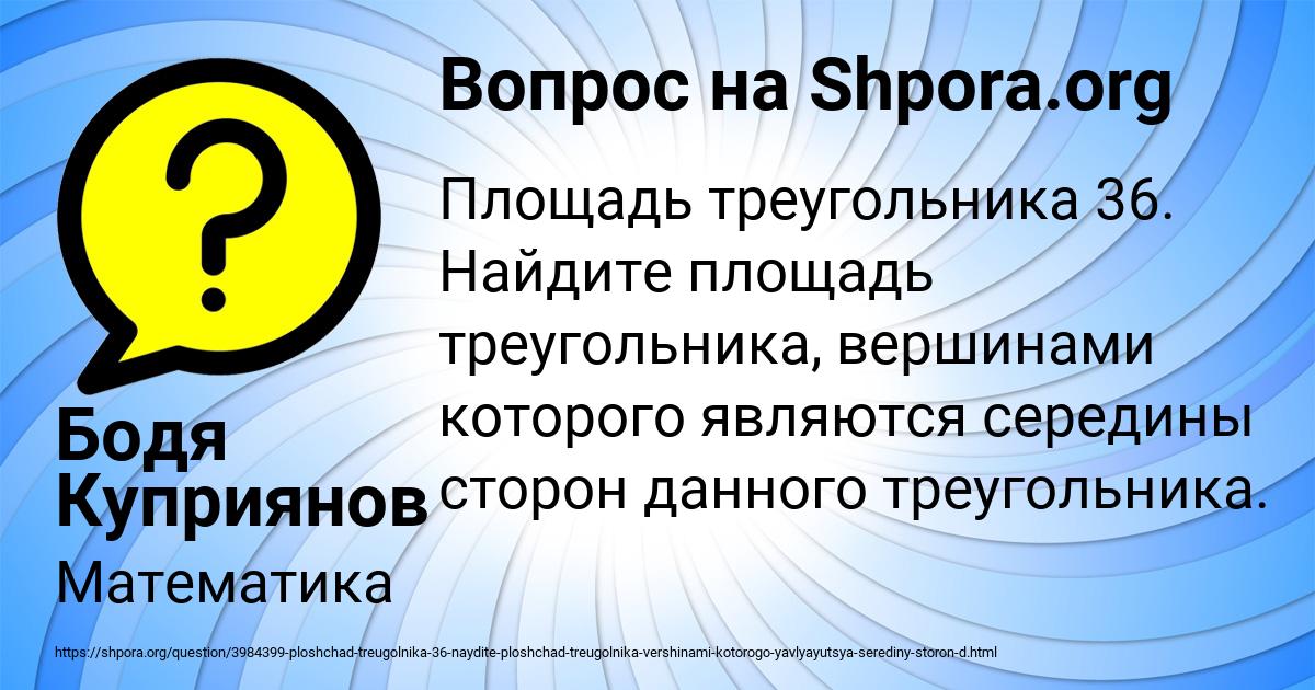 Картинка с текстом вопроса от пользователя Бодя Куприянов