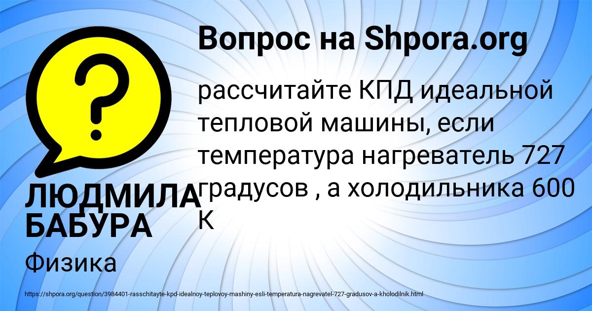 Картинка с текстом вопроса от пользователя ЛЮДМИЛА БАБУРА