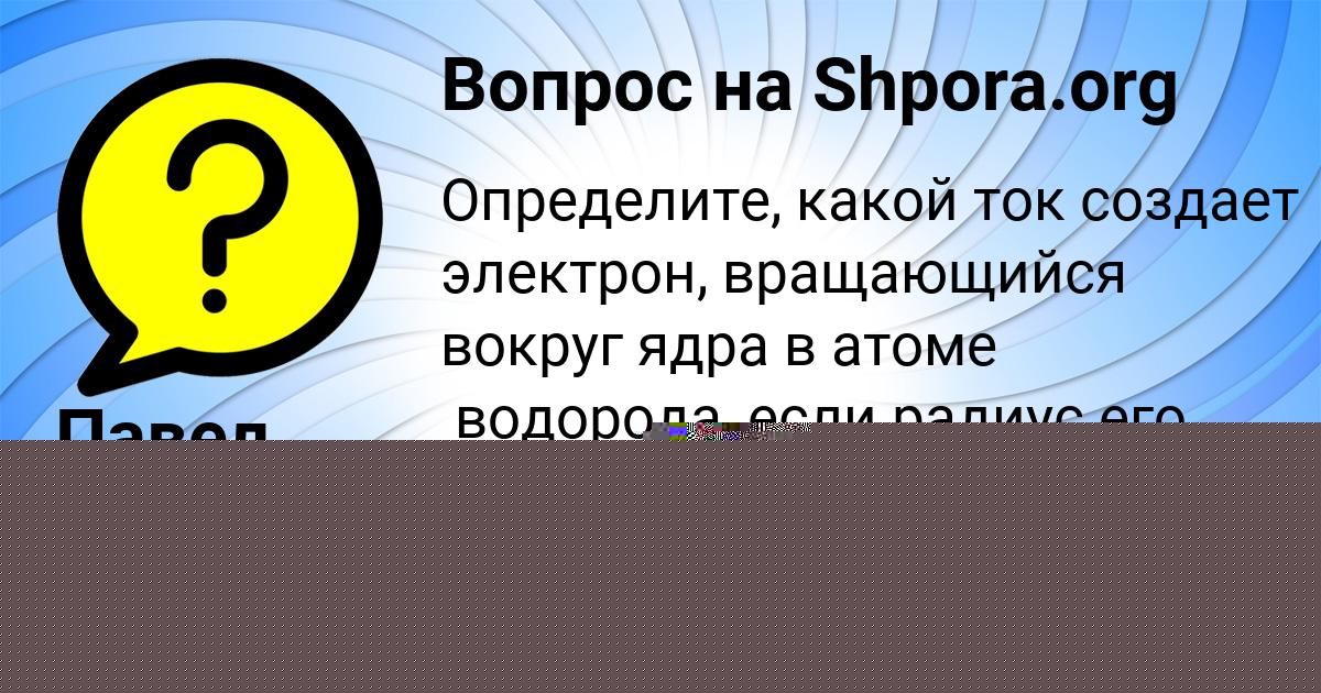 Картинка с текстом вопроса от пользователя Саида Азаренко