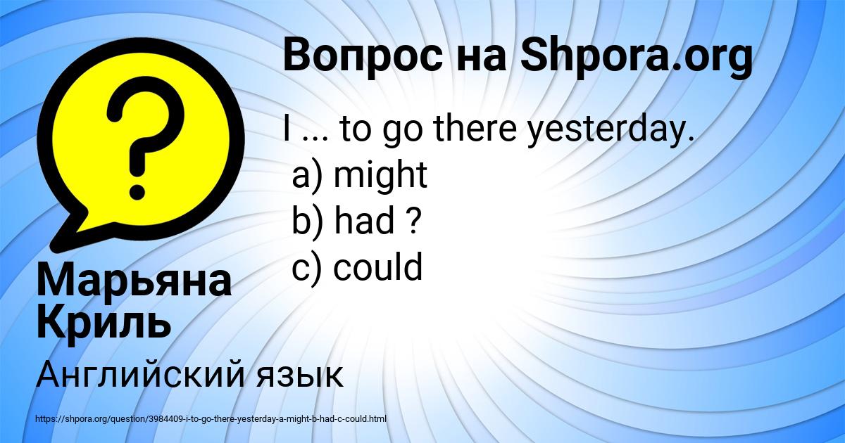 Картинка с текстом вопроса от пользователя Марьяна Криль