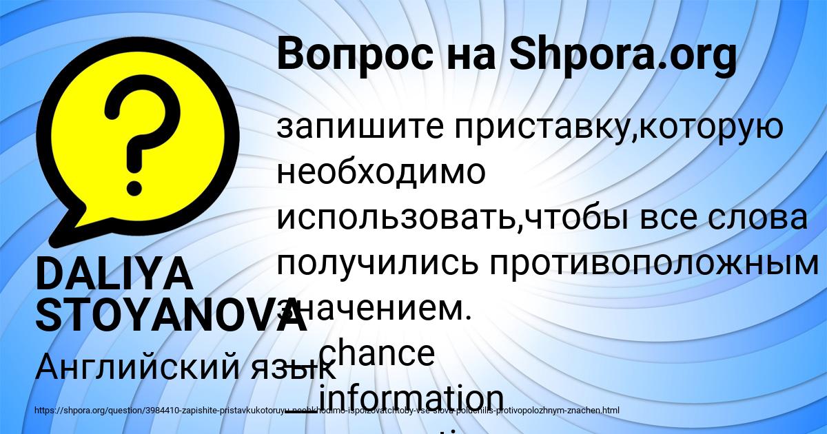 Картинка с текстом вопроса от пользователя DALIYA STOYANOVA