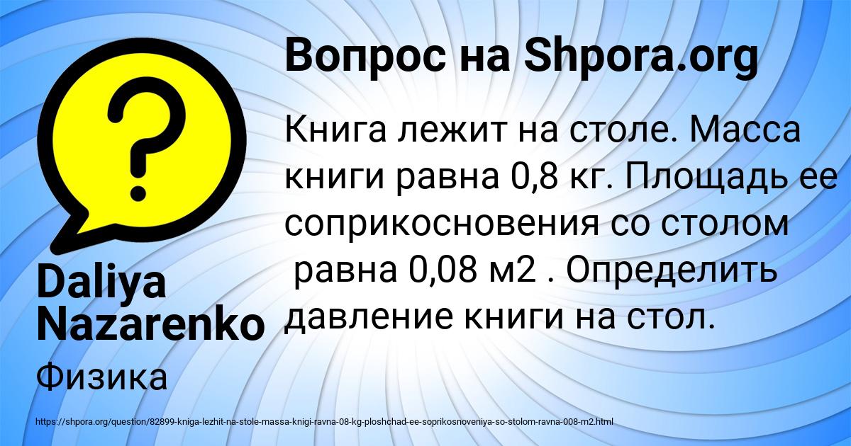Картинка с текстом вопроса от пользователя Матвей Коваленко