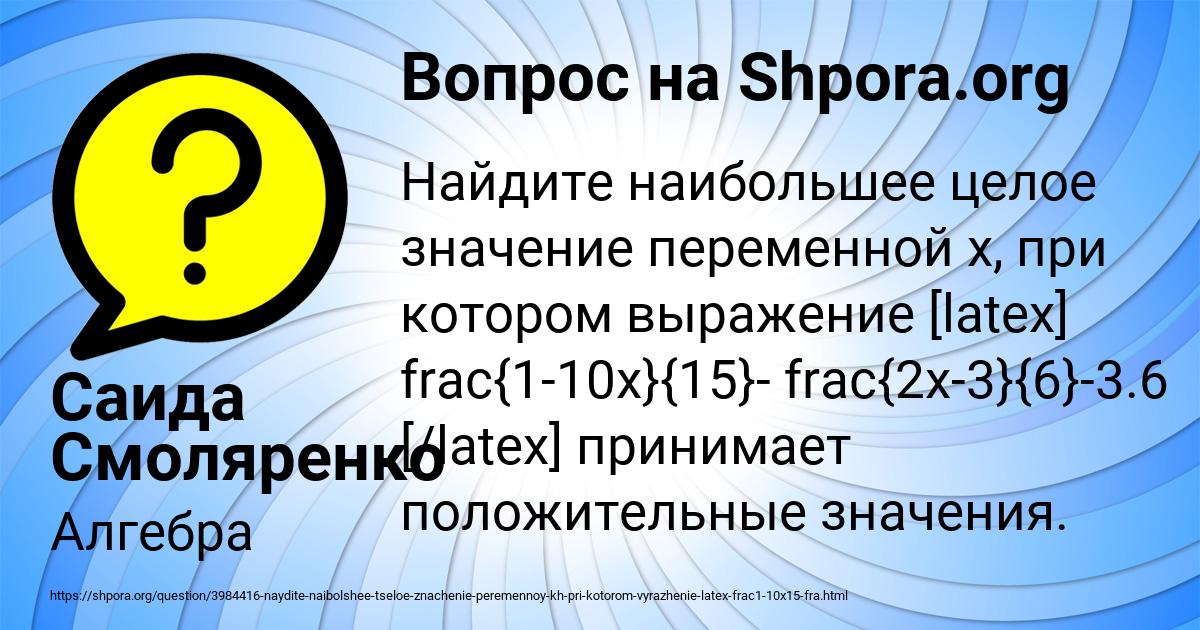 Картинка с текстом вопроса от пользователя Саида Смоляренко