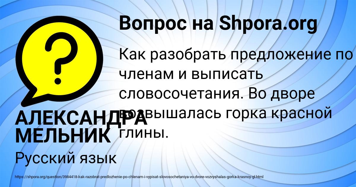 Картинка с текстом вопроса от пользователя АЛЕКСАНДРА МЕЛЬНИК