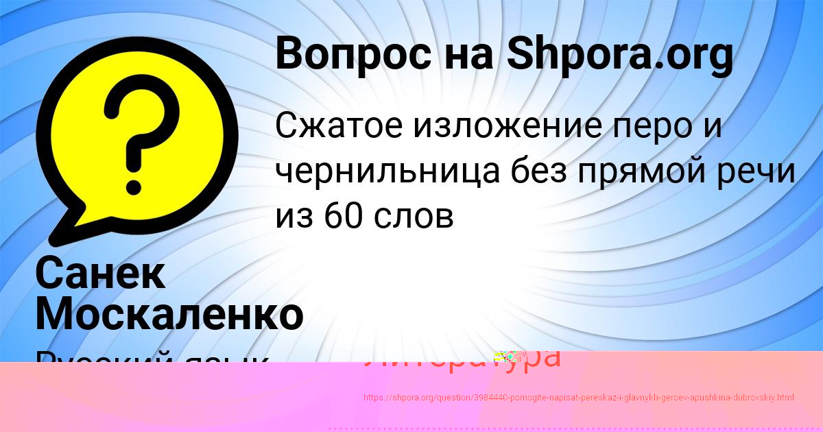 Картинка с текстом вопроса от пользователя Серега Мороз