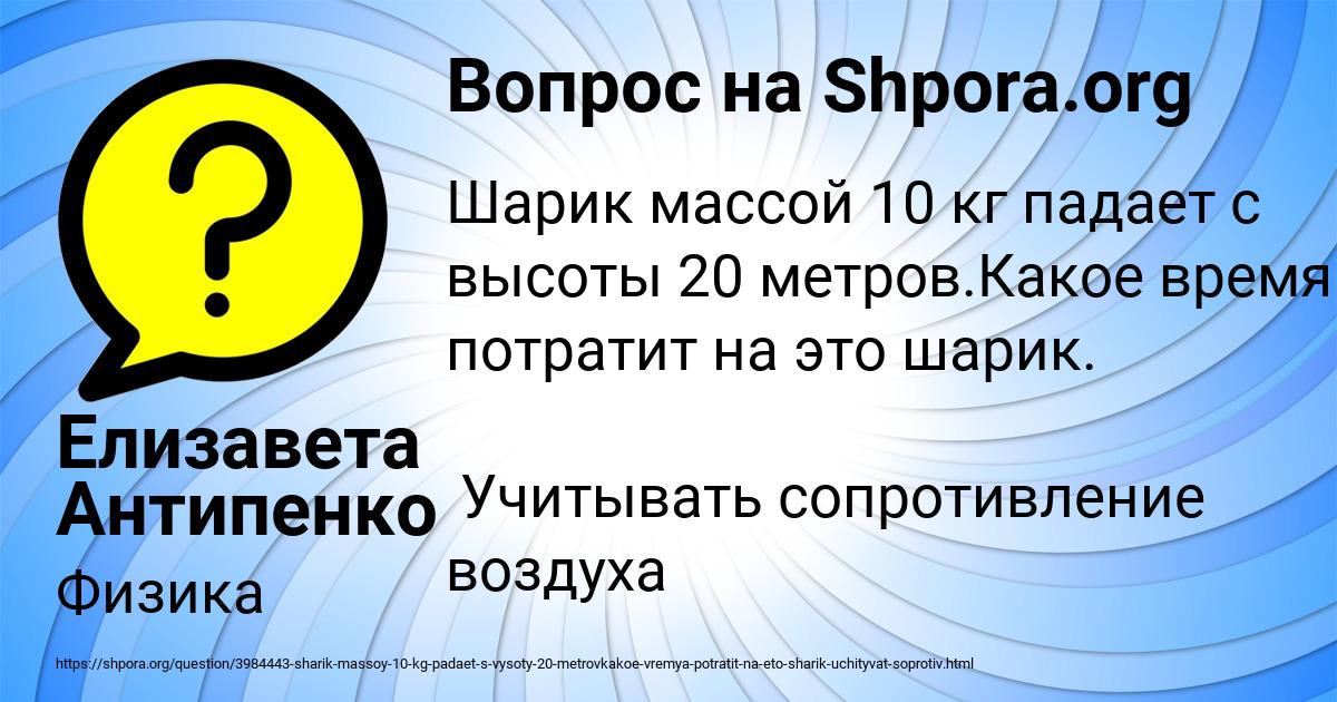 Картинка с текстом вопроса от пользователя Елизавета Антипенко