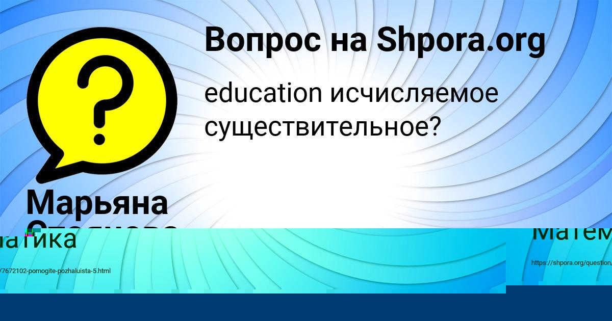 Картинка с текстом вопроса от пользователя Марьяна Стоянова