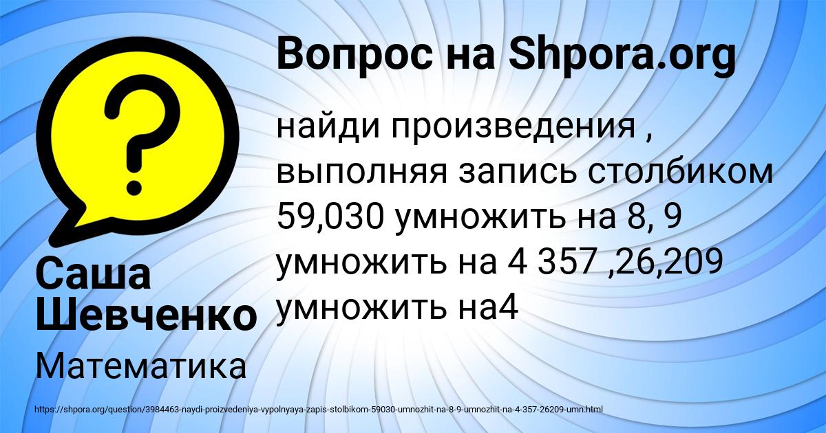 Картинка с текстом вопроса от пользователя Саша Шевченко