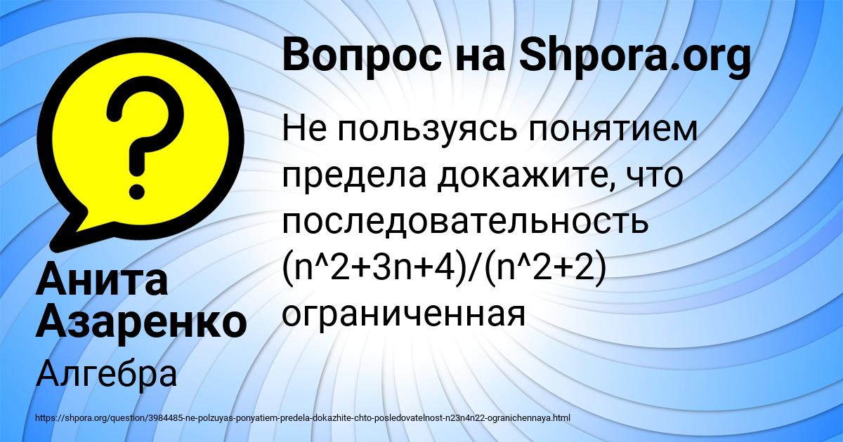 Картинка с текстом вопроса от пользователя Анита Азаренко