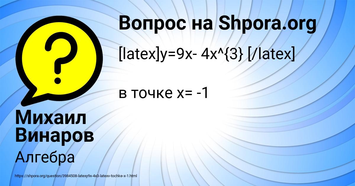 Картинка с текстом вопроса от пользователя Михаил Винаров
