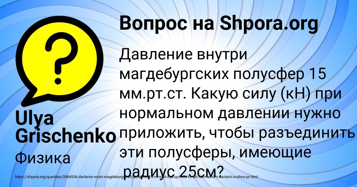 Картинка с текстом вопроса от пользователя Ulya Grischenko