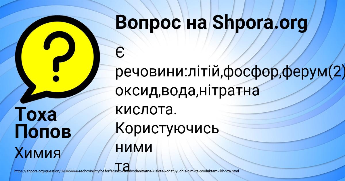 Картинка с текстом вопроса от пользователя Тоха Попов