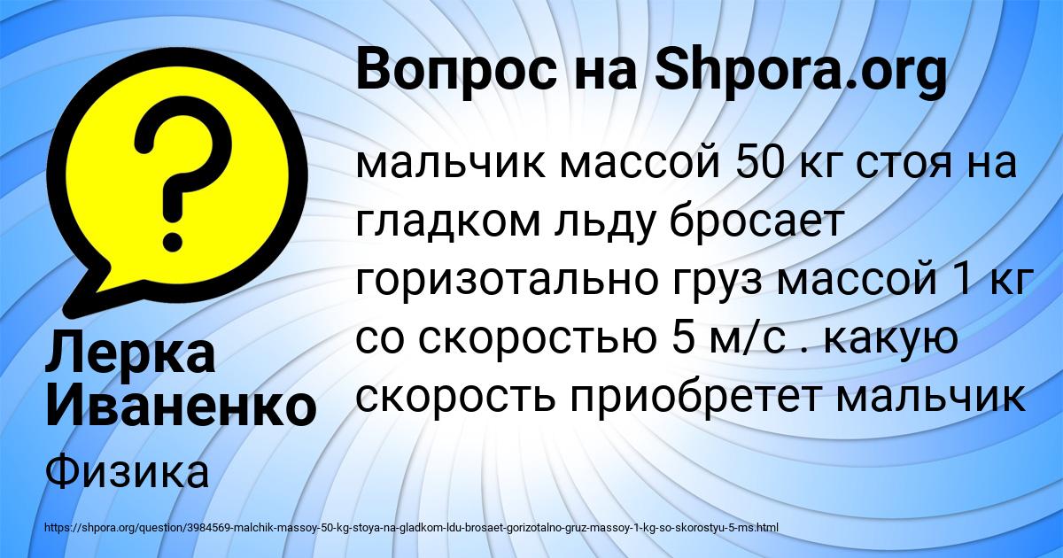 Картинка с текстом вопроса от пользователя Лерка Иваненко