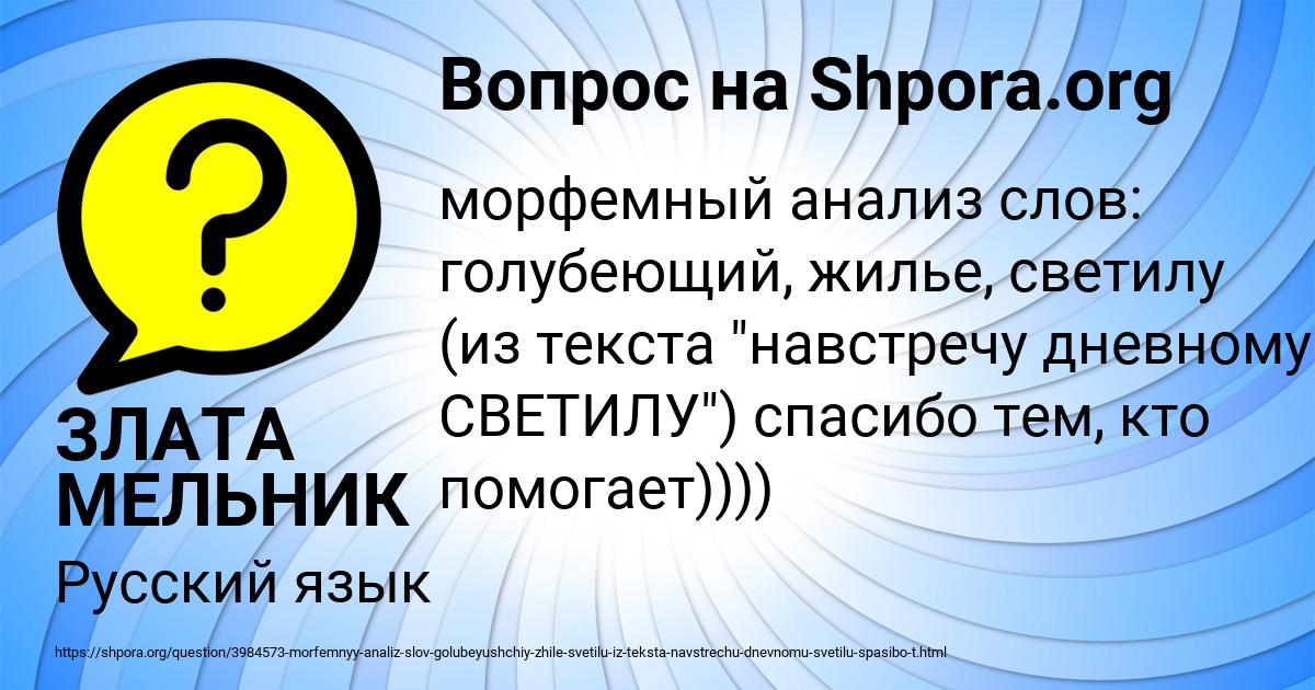 Картинка с текстом вопроса от пользователя ЗЛАТА МЕЛЬНИК
