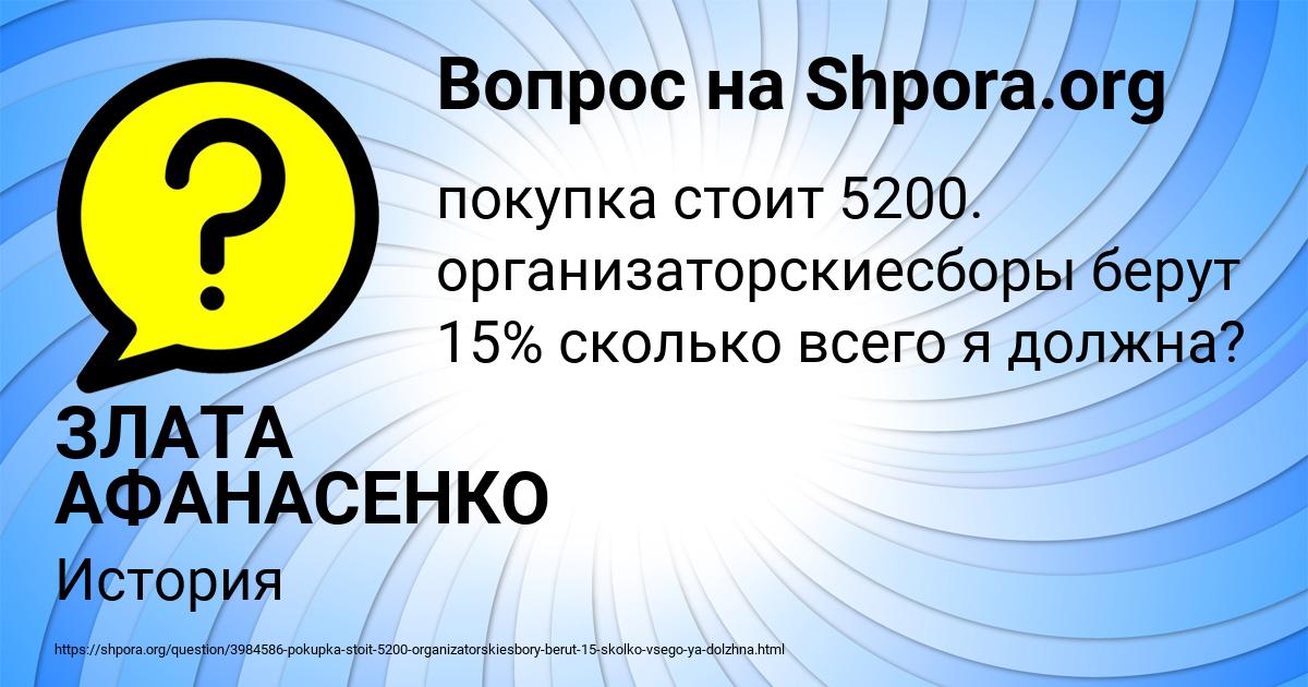 Картинка с текстом вопроса от пользователя ЗЛАТА АФАНАСЕНКО